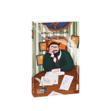 Долина жаху (англ.)