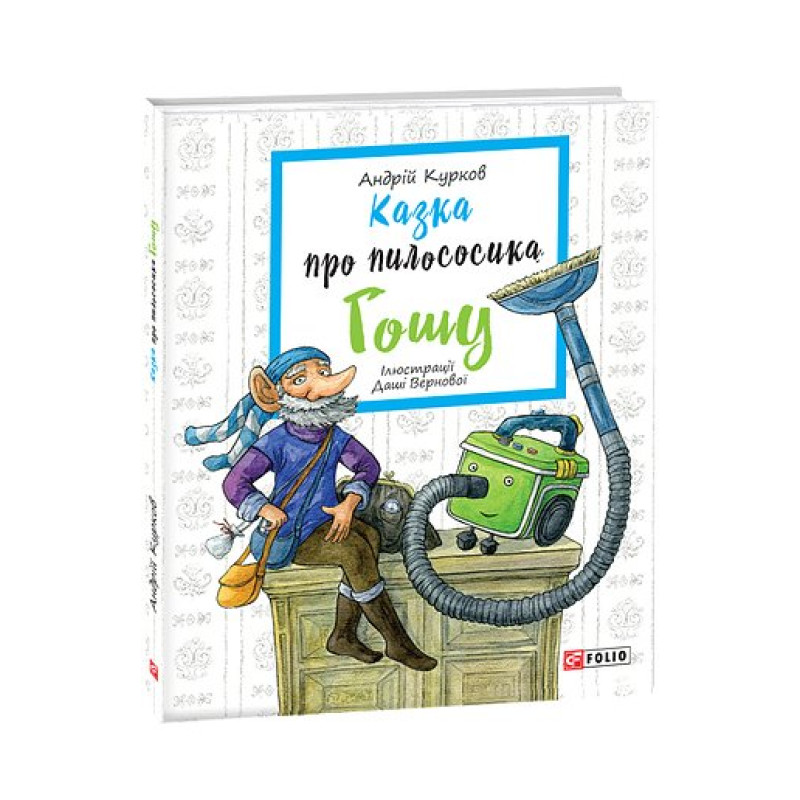 Чорний манускрипт