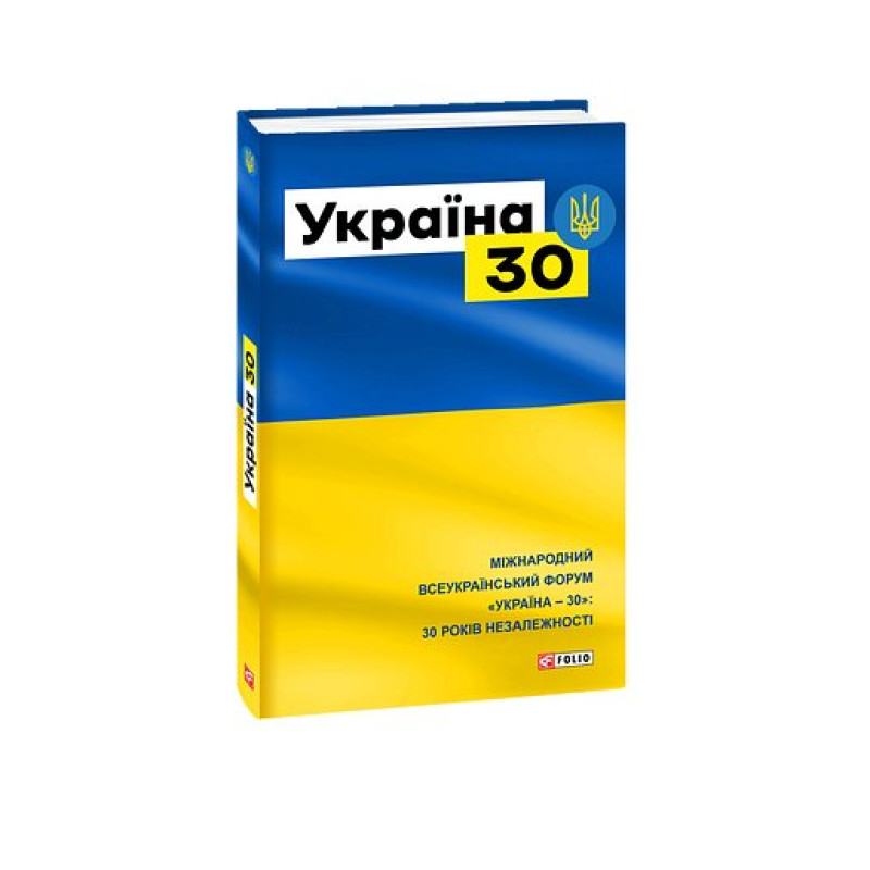 Україна 30