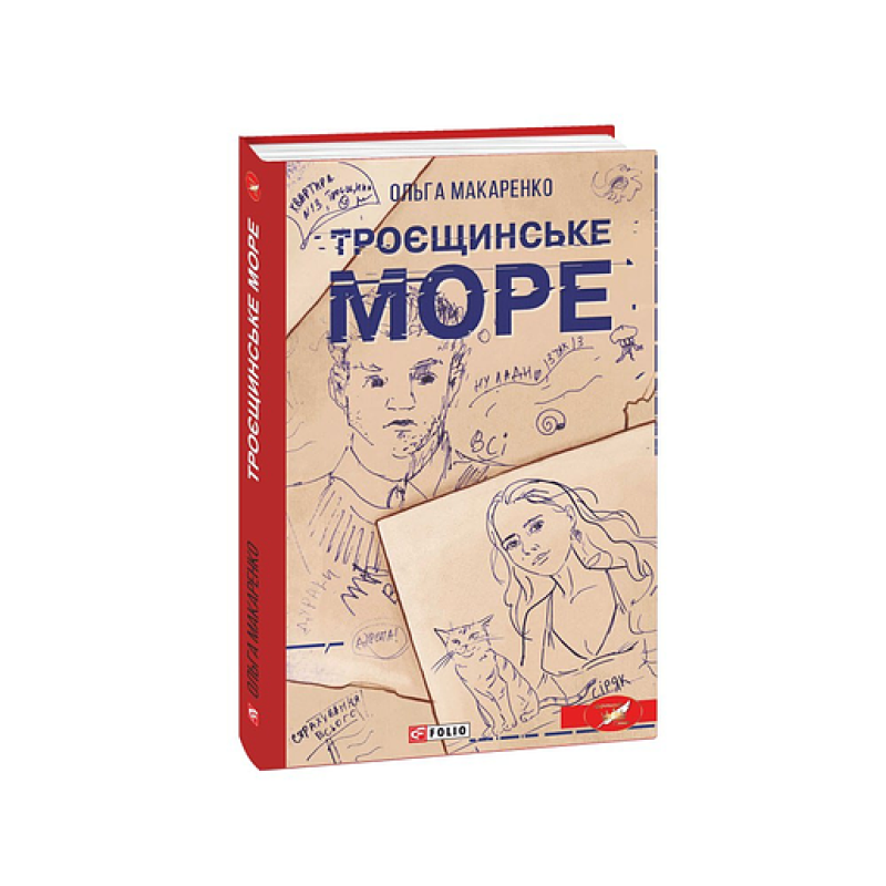 Троєщинське море