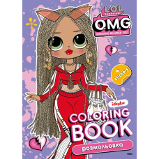 Книжка-розмальовка зі стікерами - BB Nation SWAG