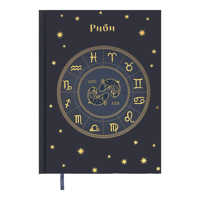 Щоденник недатов. поліграфічний ZODIAK, A5, синій, 336 стор