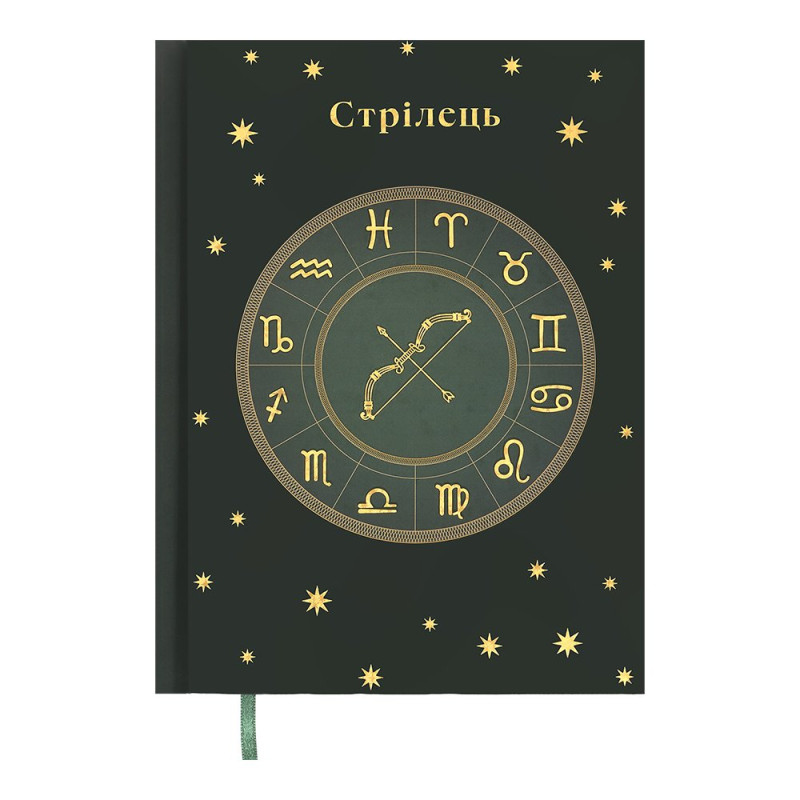 Щоденник недатов. поліграфічний ZODIAK, A5, темно-зелений, 336 стор