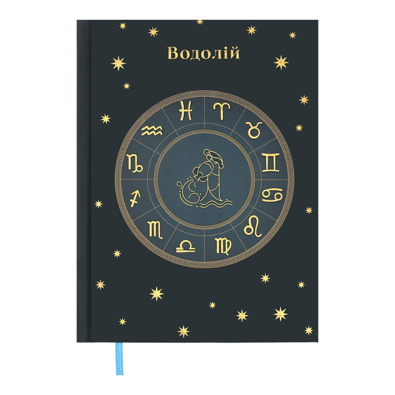Щоденник недатов. поліграфічний ZODIAK, A5, аквамарин, 336 стор
