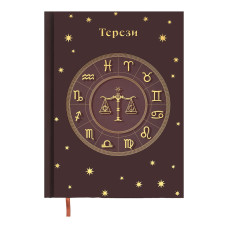 Щоденник недатов. поліграфічний ZODIAK, A5, св. коричневий , 336 стор