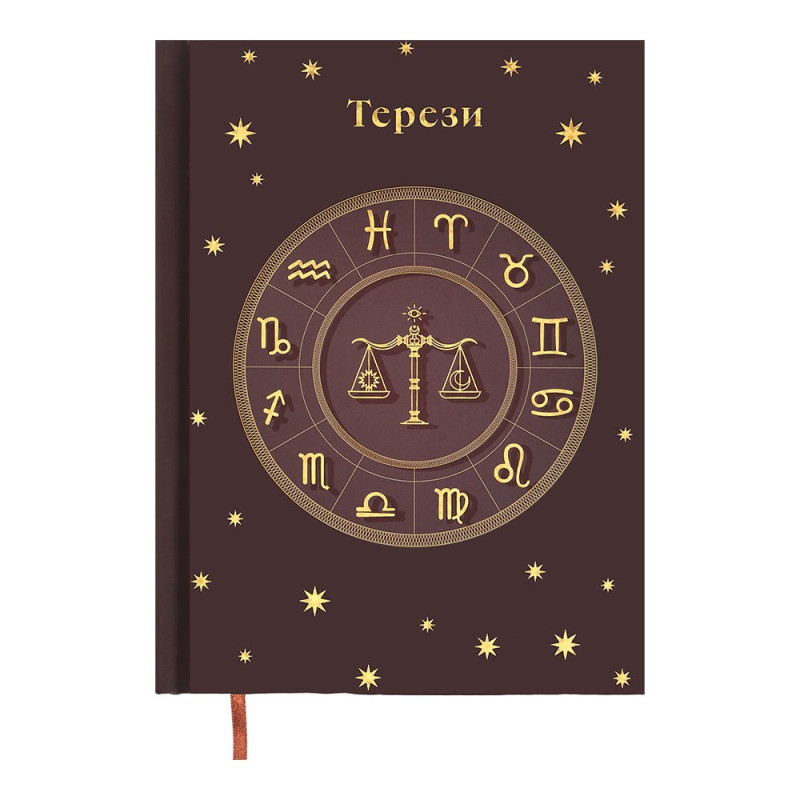 Щоденник недатов. поліграфічний ZODIAK, A5, св. коричневий , 336 стор