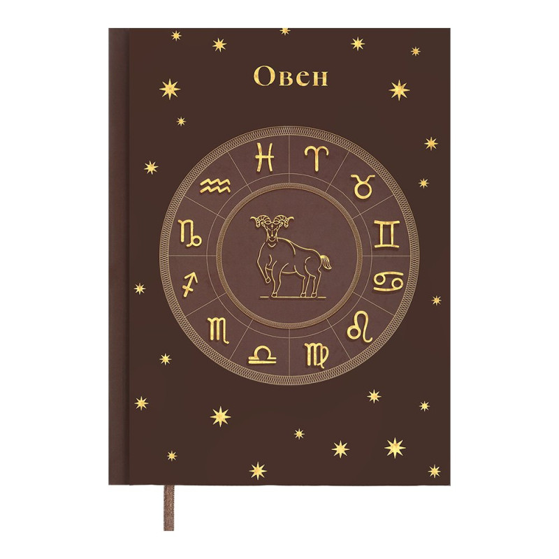 Щоденник недатов. поліграфічний ZODIAK, A5, темно-коричневий, 336 стор