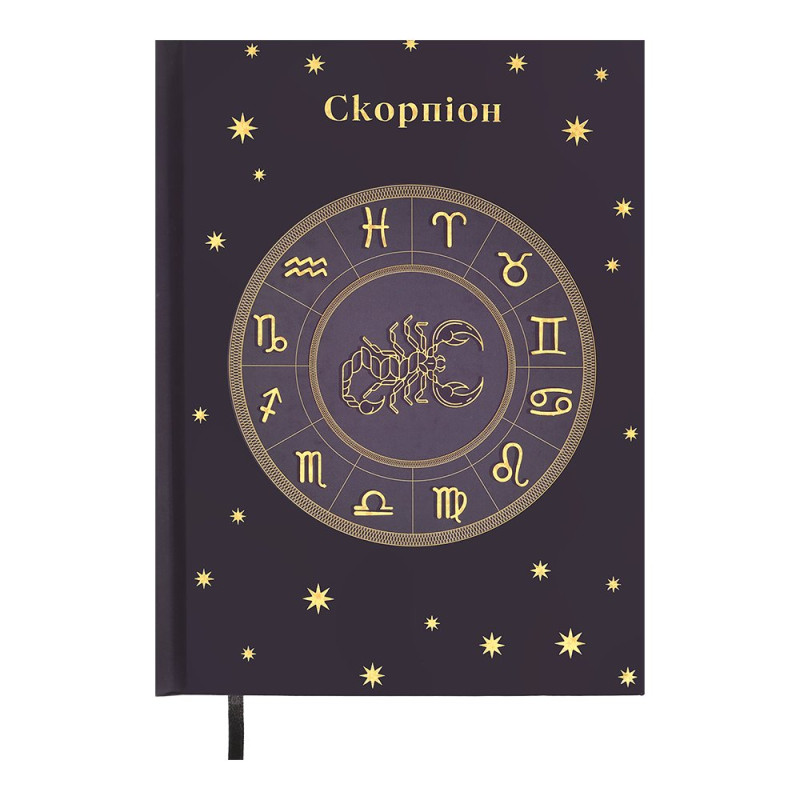 Щоденник недатов. поліграфічний ZODIAK, A5, бузковий, 336 стор