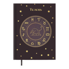 Щоденник недатов. поліграфічний ZODIAK, A5, мідний, 336 стор