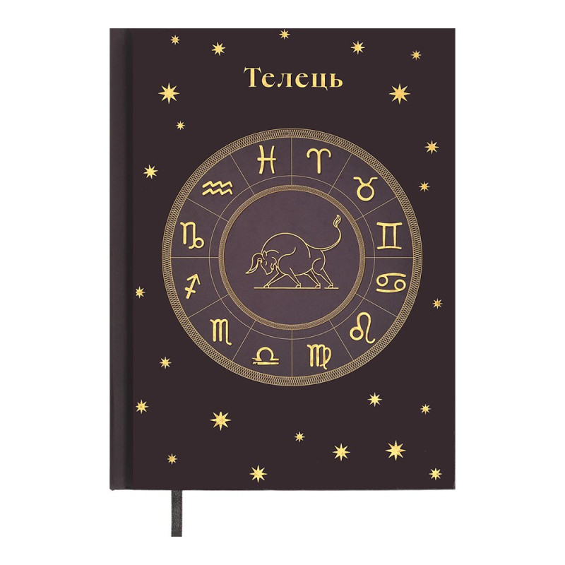 Щоденник недатов. поліграфічний ZODIAK, A5, мідний, 336 стор