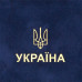 Щоденник датов. 2027 PATRIOT VELOUR, A5, синій, штучна шкіра