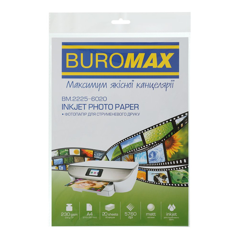 Фотопапір матовий А4, 230 г/м2, 20ар. Фотопапір матовий А4, 230 г/м2, 20ар.