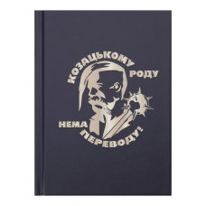 Записна книжка ARMED FORCES, А6, 64 арк., клітинка, тверда обкладинка, мат. ламінація, т.синій