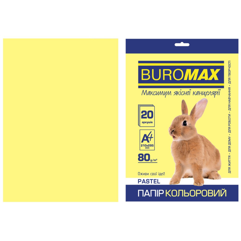Папір кольоровий А4, 80г/м2, PASTEL, жовтий 20арк.