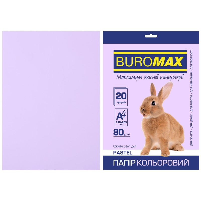Папір кольоровий А4, 80г/м2, PASTEL, лавандовий, 20арк.