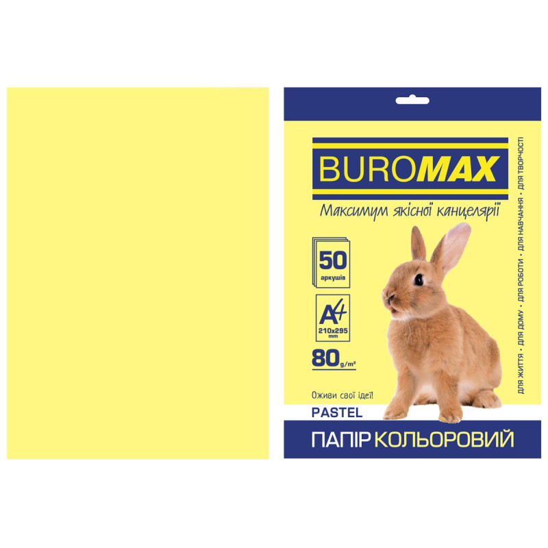 Папір кольоровий А4, 80г/м2, PASTEL, жовтий, 50арк.