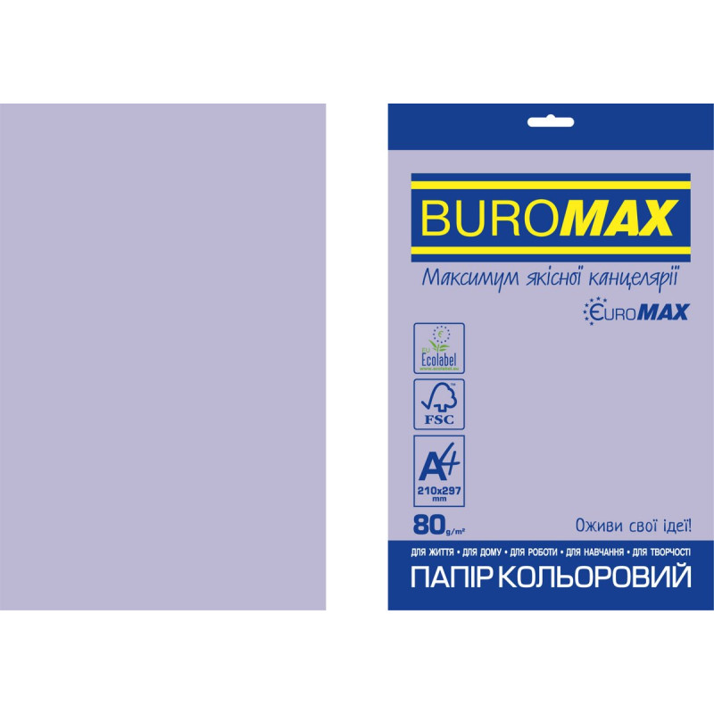 Папір кольоровий Euromax 80г/м2, INTENSIVE, фіолетовий, 20арк.