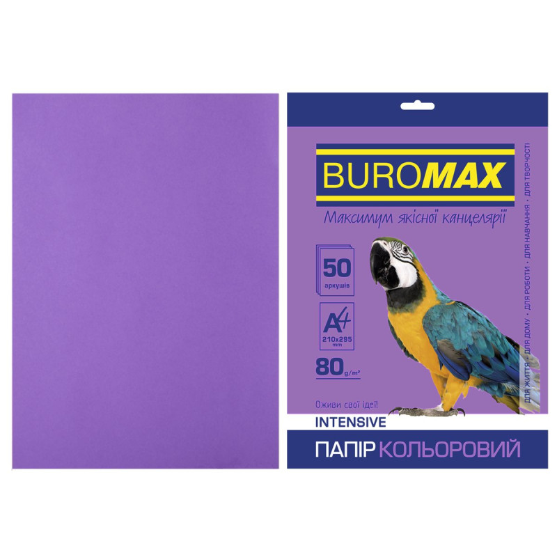 Папір кольоровий А4, 80г/м2, INTENSIV, фіолетовий, 50арк.