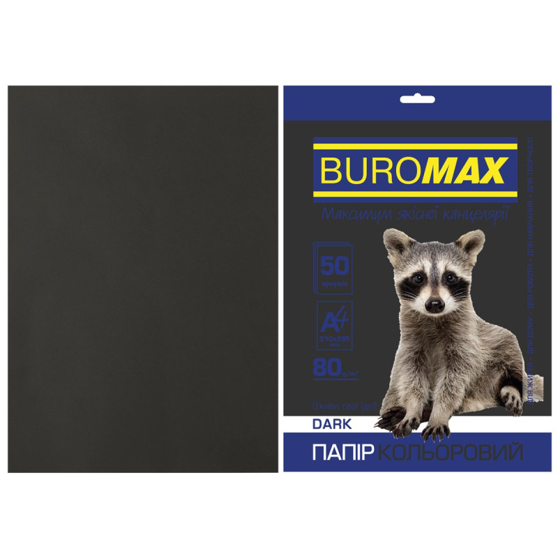 Папір кольоровий А4, 80г/м2, DARK чорний, 50арк.