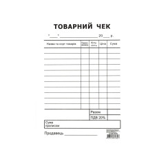 Товарний чек, А6, офсетний, односторонній, вертикальний, блок 100 арк.