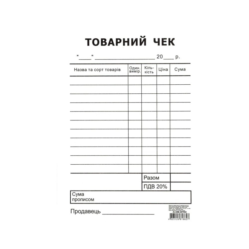 Товарний чек, А6, офсетний, односторонній, вертикальний, блок 100 арк.