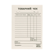 Товарний чек, А6, газетний, односторонній, вертикальний, блок 100 арк.