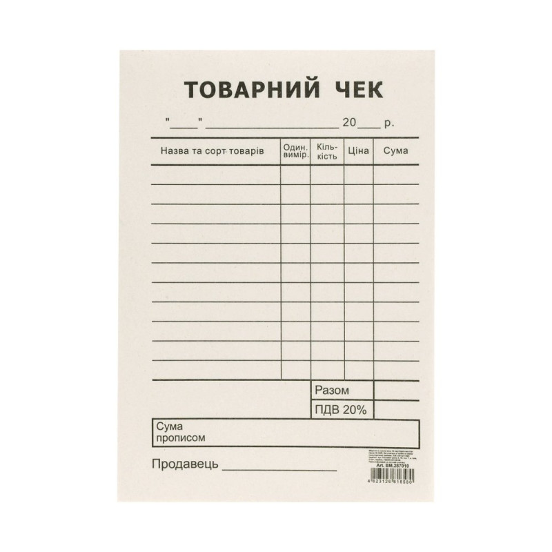 Товарний чек, А6, газетний, односторонній, вертикальний, блок 100 арк.
