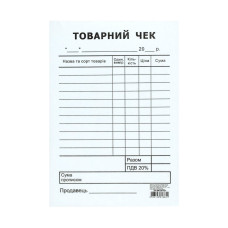 Товарний чек, А6, самокопіюючий, односторонній, вертикальний, блок 100 арк.