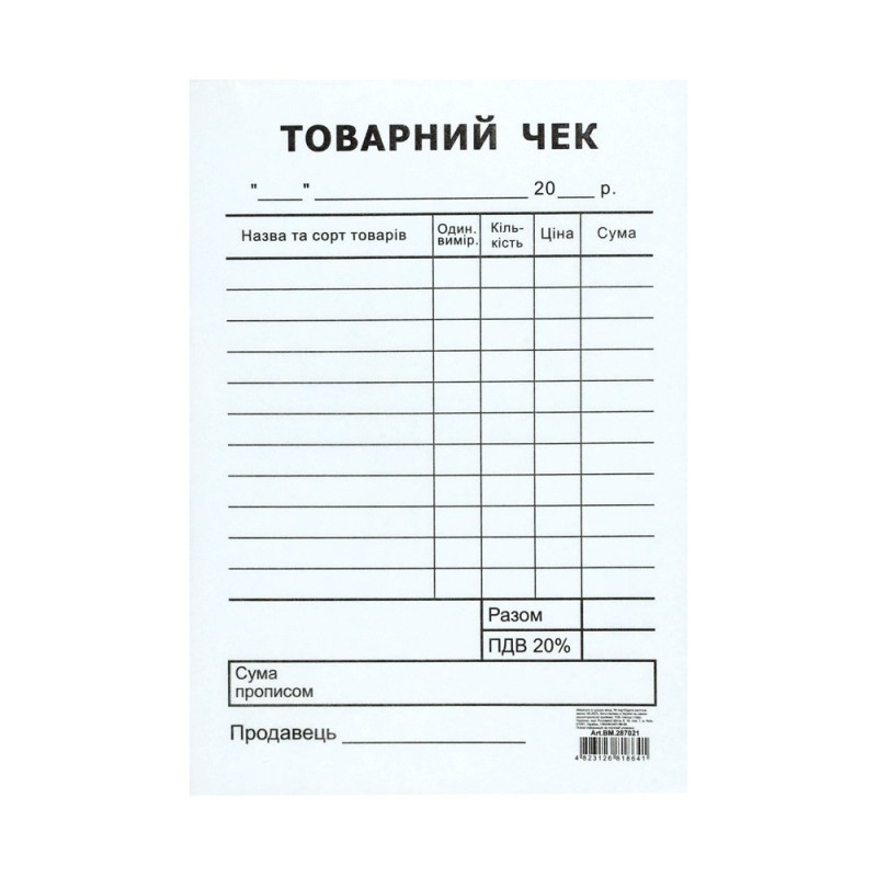 Товарний чек, А6, самокопіюючий, односторонній, вертикальний, блок 100 арк. Товарний чек, А6, самокопіюючий, односторонній, вертикальний, блок 100 арк.
