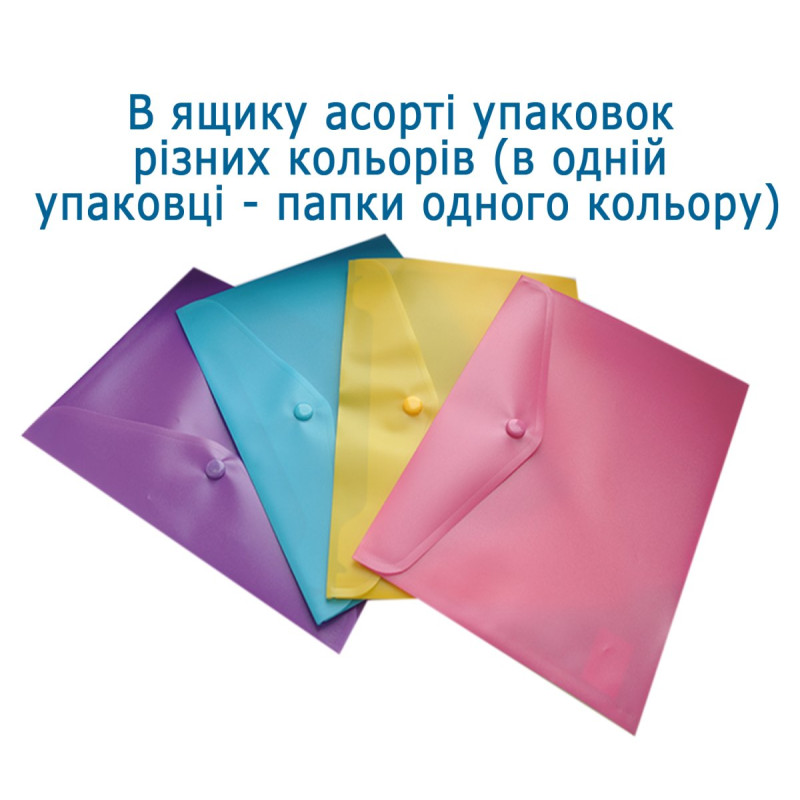 Папка-конверт А5 на кнопці, глянцева напівпрозора, асорті
