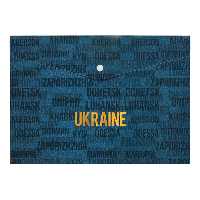 Папка-конверт А4 на кнопці, UKRAINE CITY, синя
