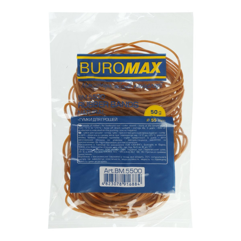 Гумки для грошей 50г, NATURAL