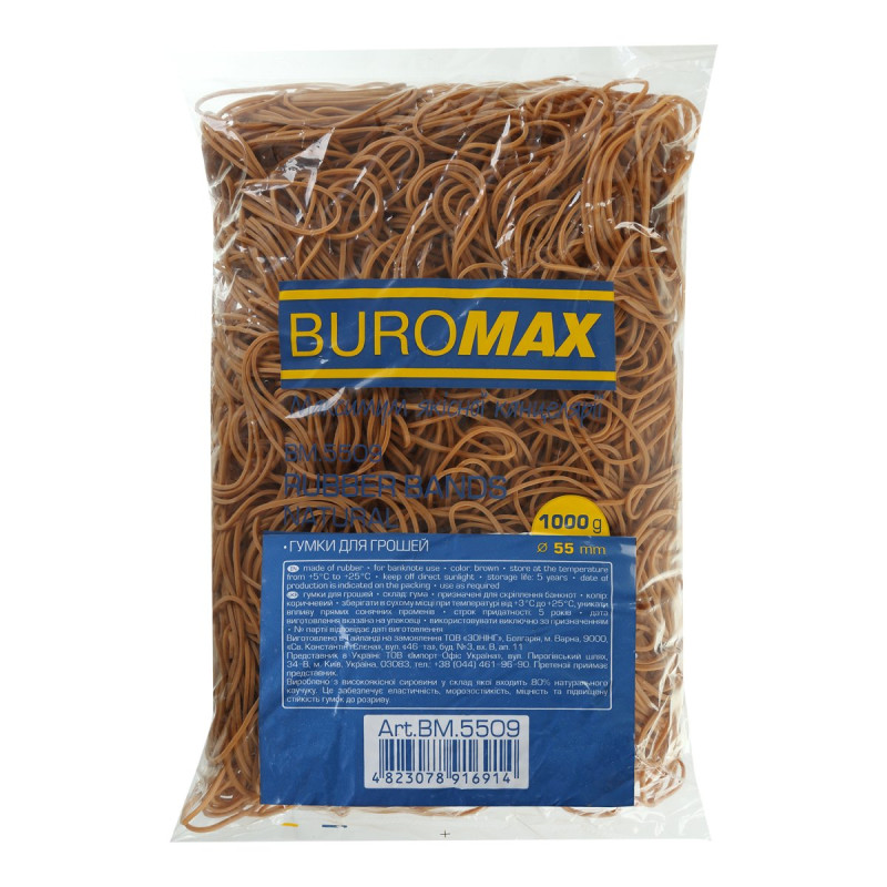Гумки для грошей 1000г, NATURAL