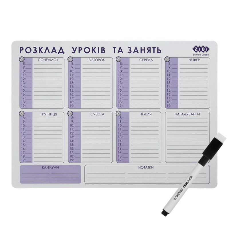 Планер настінний дитячий 