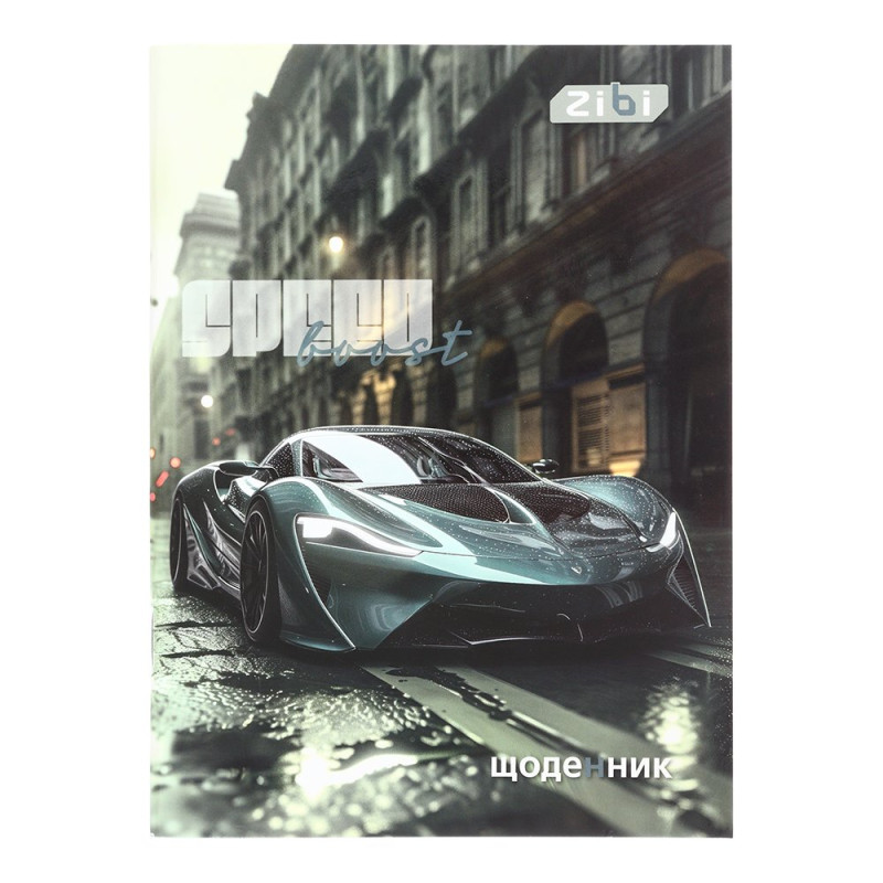 Щоденник шкільний CAR, А5, 40 арк, м'яка обкл., скоба, глянц.ламін., SMART Line Щоденник шкільний CAR, А5, 40 арк, м'яка обкл., скоба, глянц.ламін., SMART Line