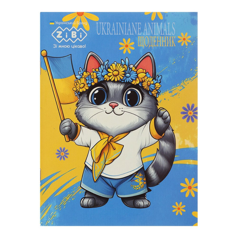 Щоденник шкільний PATRIOT 