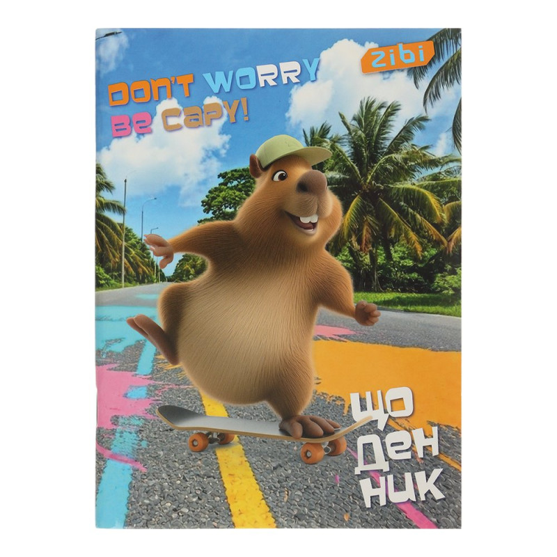 Щоденник шкільний CAPYBARA, А5, 40арк, м'яка обкл., скоба, глянц.ламін., SMART Line