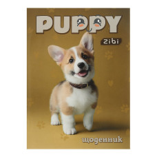 Щоденник шкільний CUTE PUPPY, А5, 40 арк, м'яка обкл., скоба, глянц.ламін., SMART Line