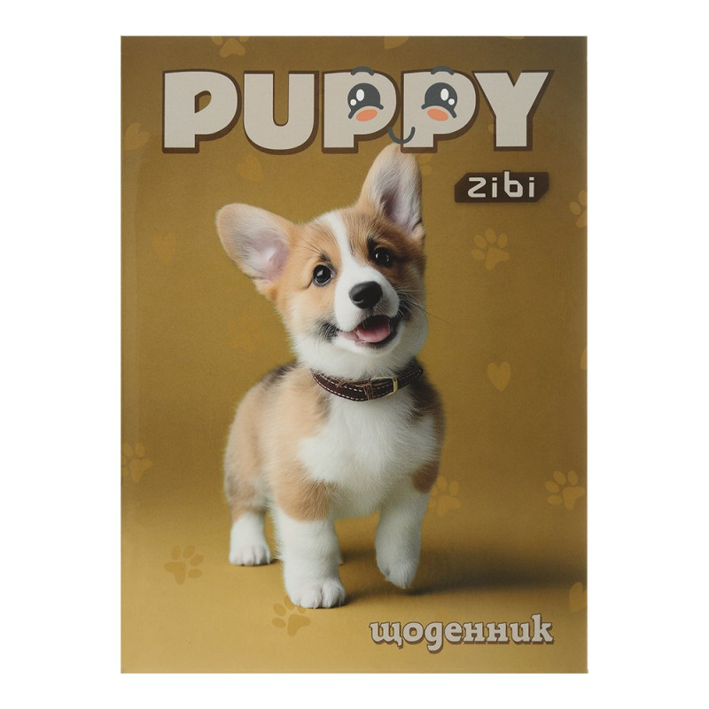 Щоденник шкільний CUTE PUPPY, А5, 40 арк, м'яка обкл., скоба, глянц.ламін., SMART Line