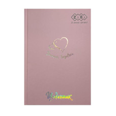 Щоденник шкільний 