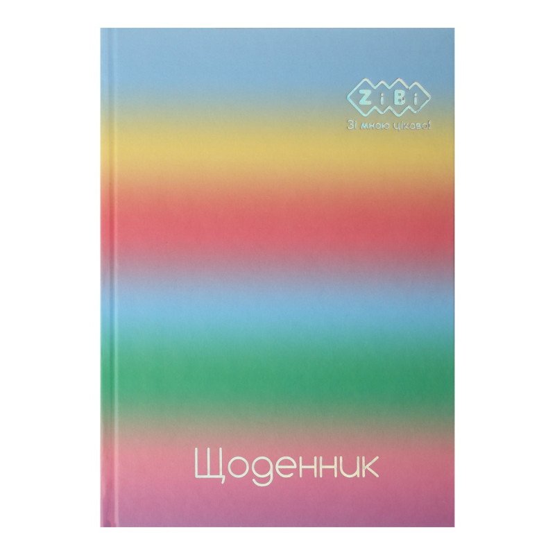 Щоденник шкільний GRADIENT, В5, 40арк, тверд. обкл., матова ламінація, +виб.тисн.фольгою, світло-с Щоденник шкільний GRADIENT, В5, 40арк, тверд. обкл., матова ламінація, +виб.тисн.фольгою, світло-с