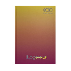 Щоденник шкільний GRADIENT, В5, 40арк, тверд. обкл., матова ламінація, +виб.тисн.фольгою, жовтий K