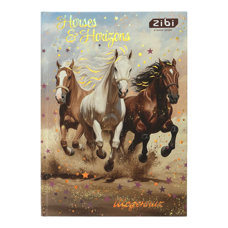 Щоденник шкільний NIGHT HORSE, В5, 40арк, тверд. обкл., мат. ламінація + виб.УФ-лак і тисн.фольгой