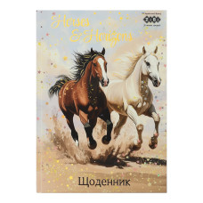 Щоденник шкільний КОНІ, В5, 40арк, тверд. обкл., мат. ламінація + виб.УФ-лак і тисн.фольгой, KIDS