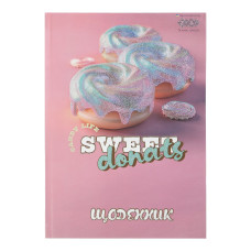 Щоденник шкільний СОЛОДОЩІ, В5, 40арк, тверд. обкл., матова ламінація, глітер, KIDS Line
