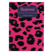 Щоденник шкільний ЛЕОПАРД, В5, 40арк, тверд. обкл., мат. ламінація + виб.УФ-лак і когрев.тиснення,