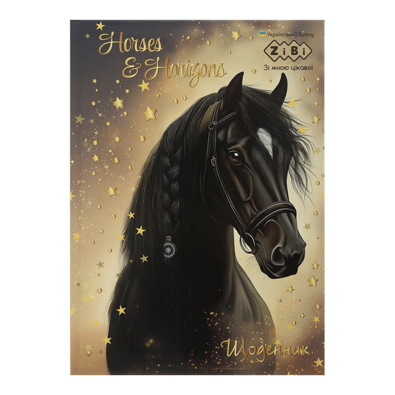 Щоденник шкільний HORSES, В5, 48 л, тверд. обкл. 