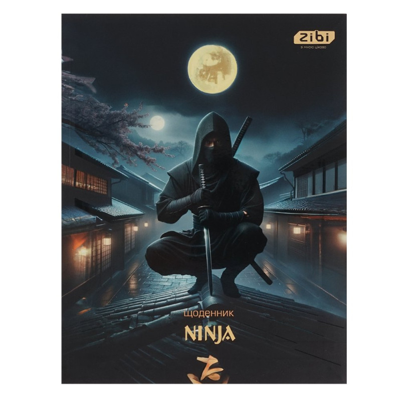 Щоденник шкільний NINJA, A5+, 40 арк., інтегральна обкл., мат. ламінація, KIDS Line