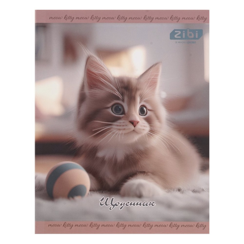 Щоденник шкільний CUTE, A5+, 40 арк., інтегральна обкл., мат. ламінація, KIDS Line