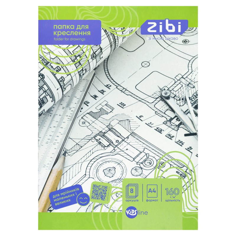 Папка для креслення А4, 8 арк., 160 г/м2, KIDS Line